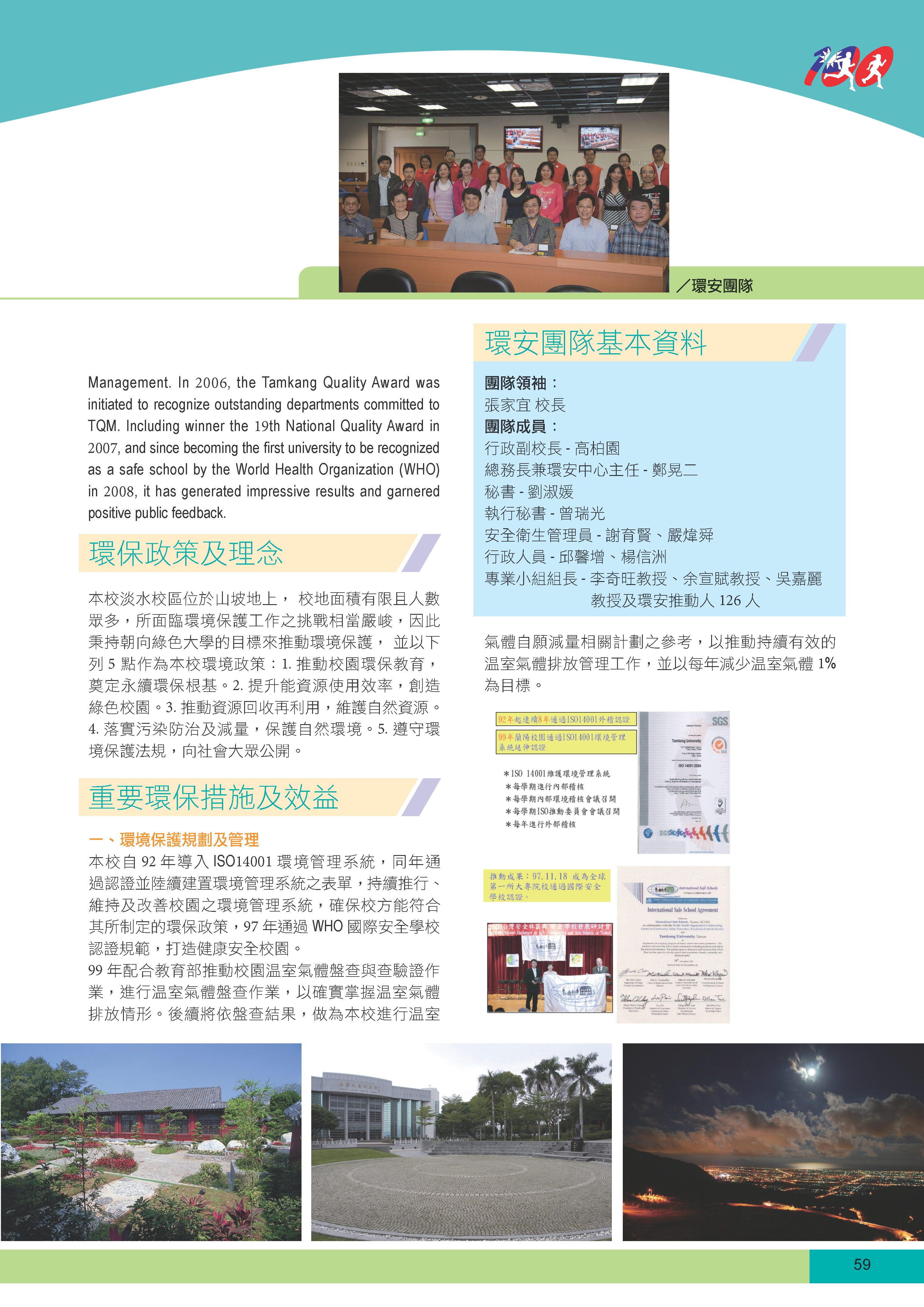 第20屆企業環保獎_02