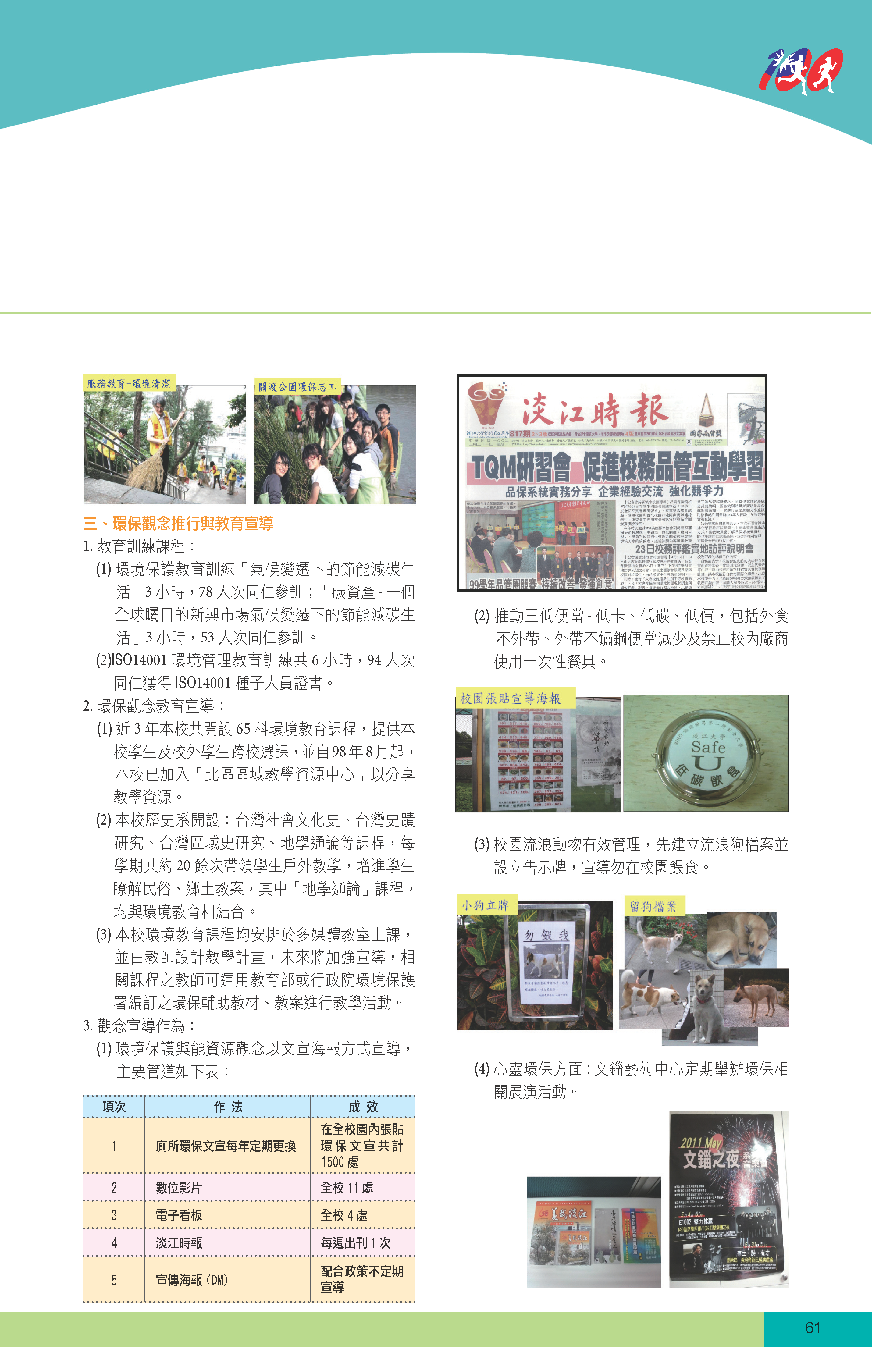 第20屆企業環保獎_04