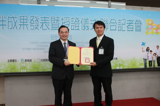 101.2.10教育部校園安全衛生認證